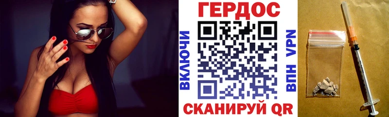 ГЕРОИН хмурый  Сафоново 