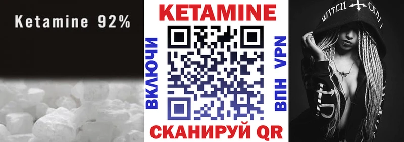 КЕТАМИН ketamine  Сафоново 