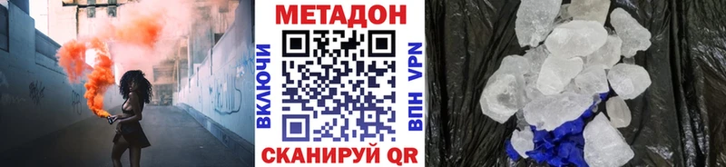 МЕТАДОН VHQ  Сафоново 