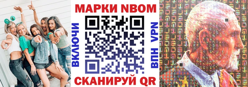 Марки NBOMe 1,8мг Сафоново